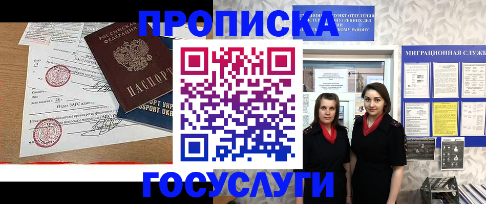 прописка ребенка в Самарской области