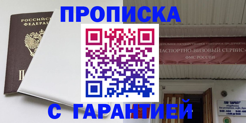 где прописаться в Самарской области