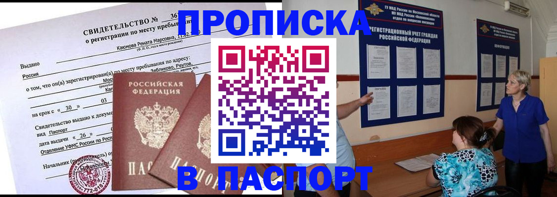временная регистрация адрес в Самарской области