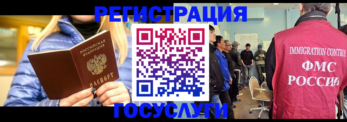 временная прописка в Самарской области