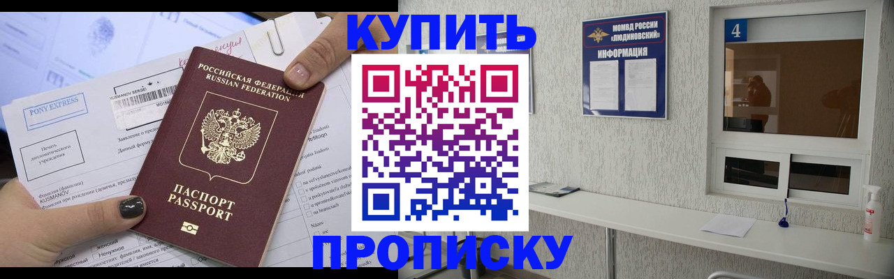 прописка в квартире в Самарской области