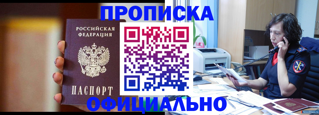 прописка ребенка в Самарской области