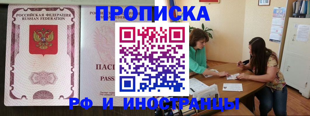 прописка штамп в Самарской области