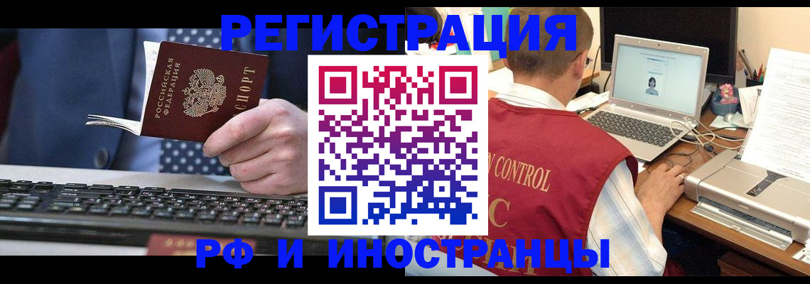 прописка для работы в Самарской области